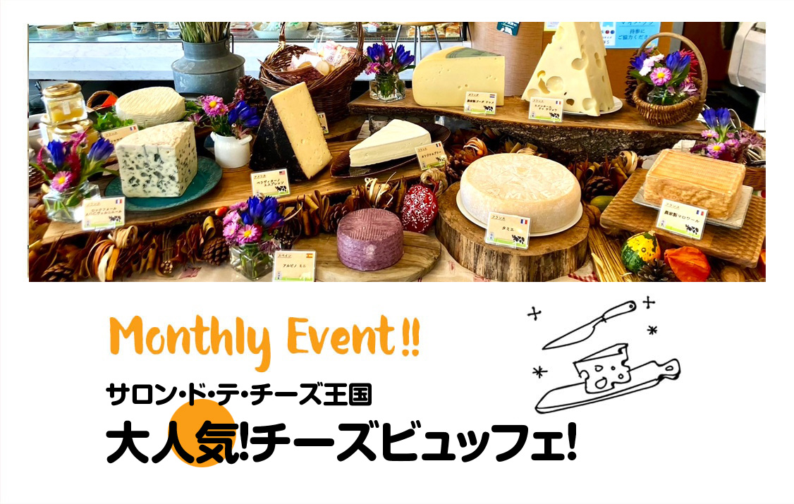 monthly_event