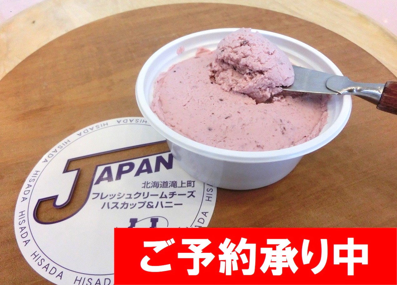 ジャパン　フレッシュクリームチーズ　ハスカップ　150g