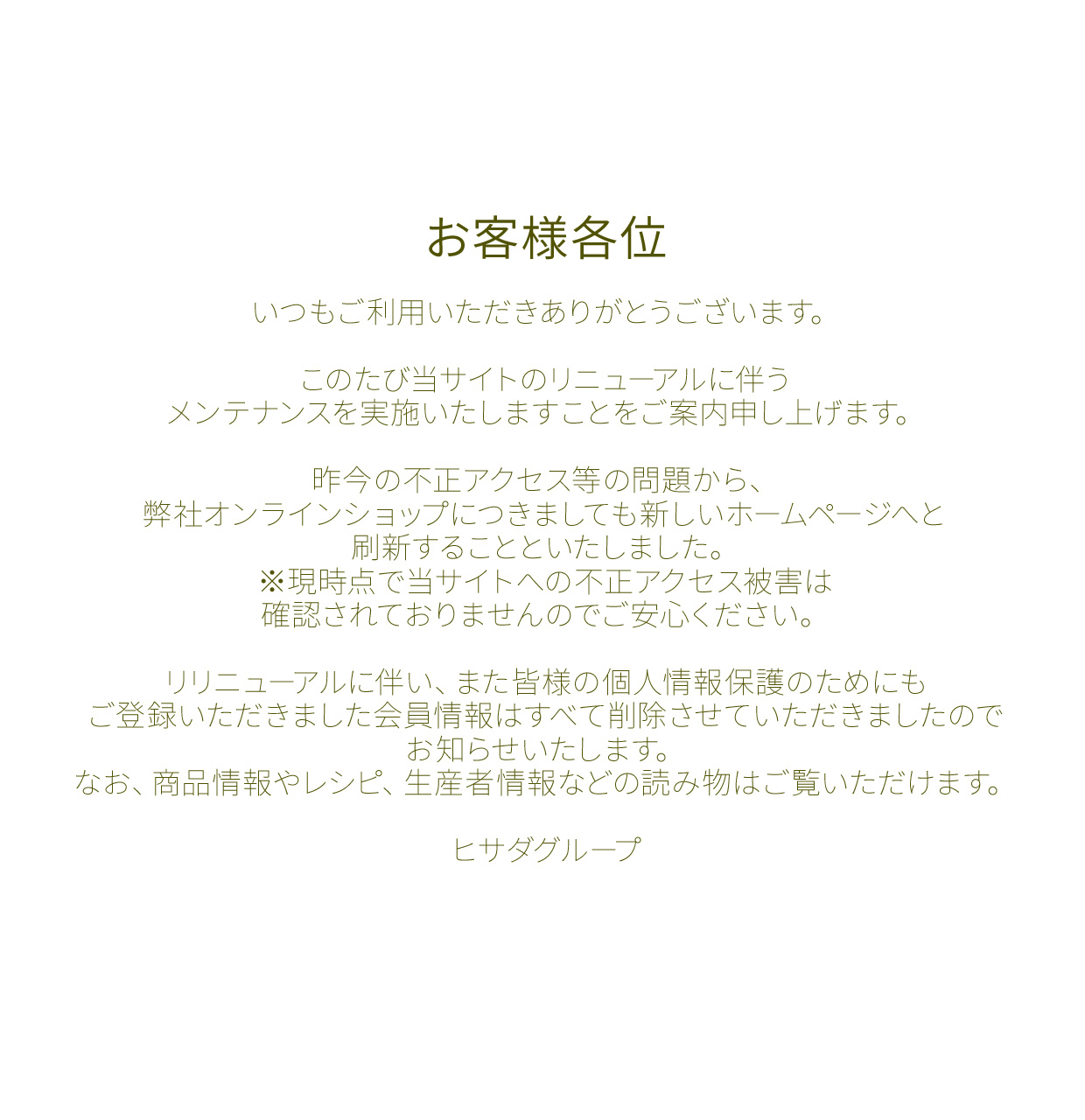 2026オリオ