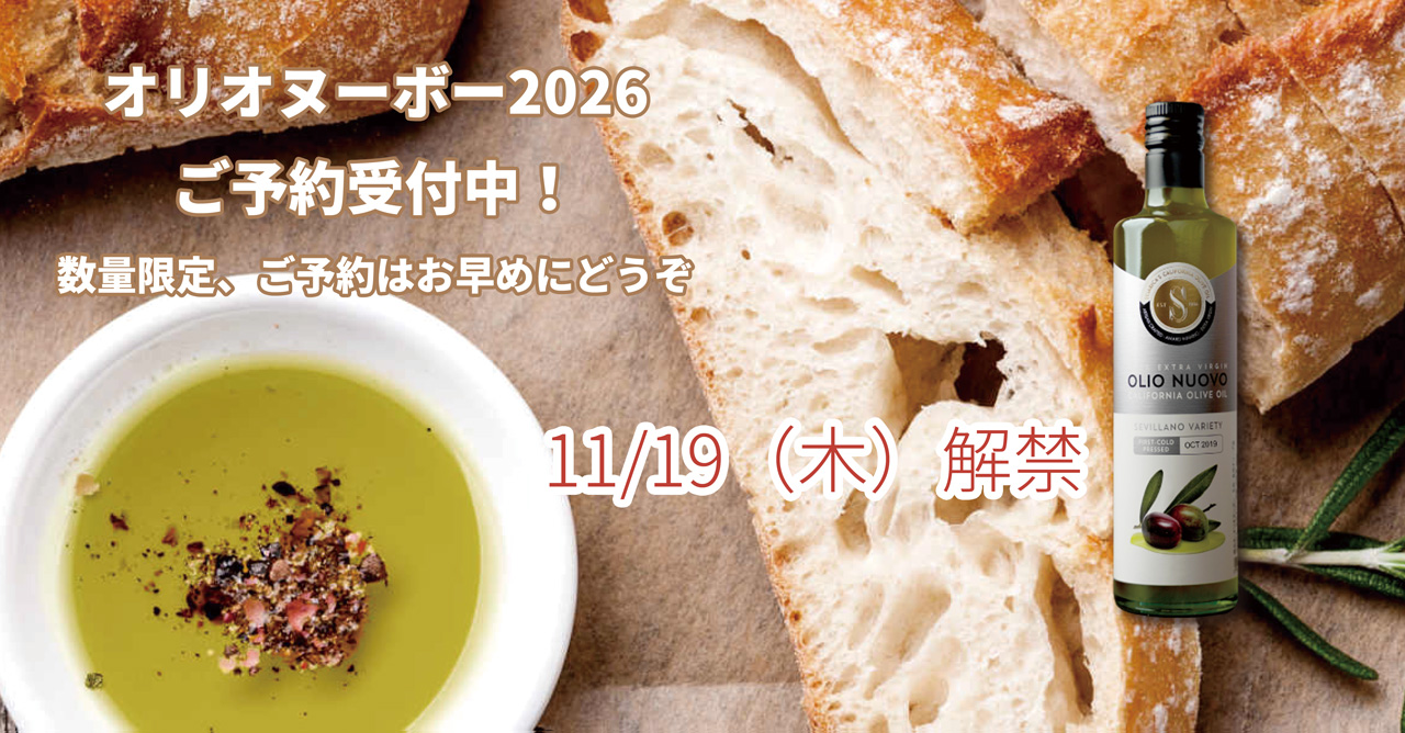 2026オリオ